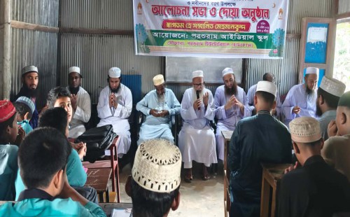 পরশুরাম আইডিয়াল স্কুলের পরীক্ষার্থীদের বিদায় সংবর্ধনা