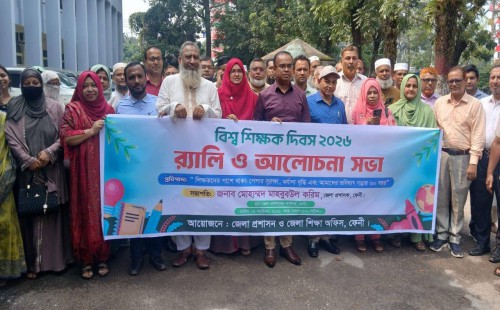 বিশ্ব শিক্ষক দিবসে ফেনীতে র‌্যালি ও আলোচনা সভা