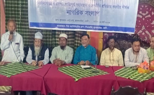 ছাগলনাইয়ায় পিএফজির আয়োজনে নাগরিক সংলাপ