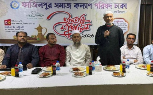 ফাজিলপুর সমাজ কল্যাণ পরিষদ ঢাকা'র ইফতার মাহফিল।