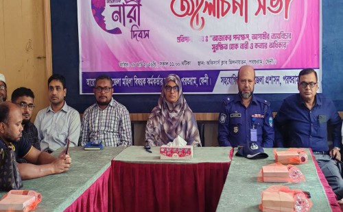 পরশুরামে আন্তর্জাতিক নারী দিবসে আলোচনা সভা অনুষ্ঠিত