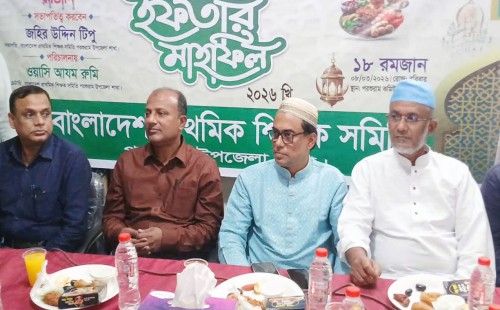 পরশুরামে প্রাথমিক শিক্ষক সমিতির ইফতার অনুষ্ঠিত