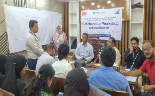 পাছগাছিয়ায় প্রবাসী পরিবারের অর্থনৈতিক সক্ষমতা বৃদ্ধিতে কর্মশালা