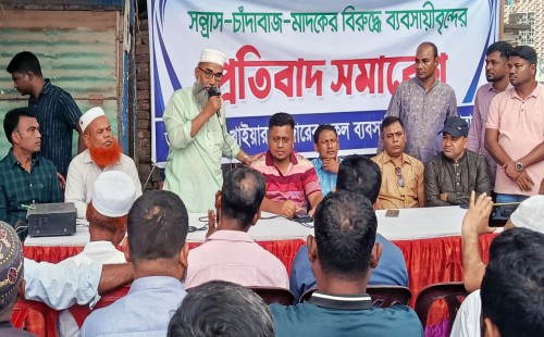 খাইয়ারা বাজারে চাঁদাবাজের বিরুদ্ধে প্রতিবাদ সমাবেশ