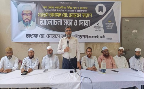 আল হেলাল একাডেমীর প্রতিষ্ঠাতা অধ্যক্ষ মোস্তফার স্মরণে সভা
