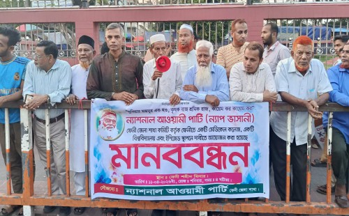 মেডিকেল কলেজের দাবীতে  ফেনীতে ন্যাপ ভাসানীর মানববন্ধন