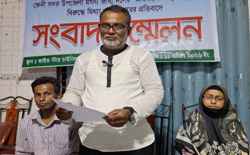 উপজেলা মৎস্যজীবী দলের আহ্বায়ক’র   অপপ্রচারের প্রতিবাদে সংবাদ সম্মেলন