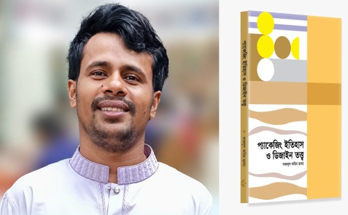 বই আলোচনা  মোড়কের আড়ালে সভ্যতার গল্প