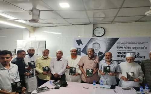 সাংবাদিক নুরুল করিম মজুমদার'র মৃত্যুবার্ষিকী পালিত  “কলমে ও কর্মে : নুরুল করিম মজুমদার” শীর্ষক স্মরণিকা প্রকাশিত