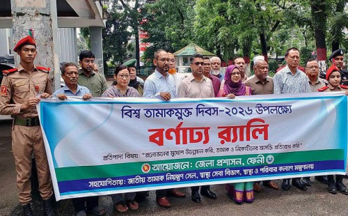 ফেনীতে বিশ্ব তামাকমুক্ত দিবস উপলক্ষে র‌্যালি ও আলোচনা সভা