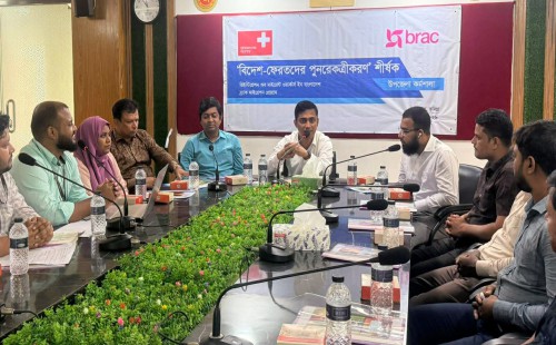 চৌদ্দগ্রামে বিদেশ ফেরতদের পুনঃএকত্রীকরণ কর্মশালা