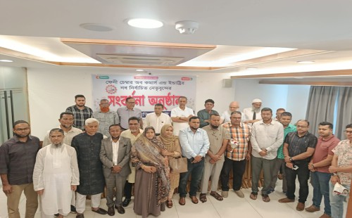 ফেনী সমিতি যুক্তরাষ্ট্রের সংবর্ধনা পেল ফেনী চেম্বারের নবনির্বাচিত কমিটি