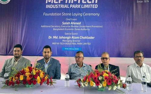 জাতীয় বিশেষ অর্থনৈতিক অঞ্চলে  ২’শ কোটি টাকা বিনিয়োগ করবে এমইপি