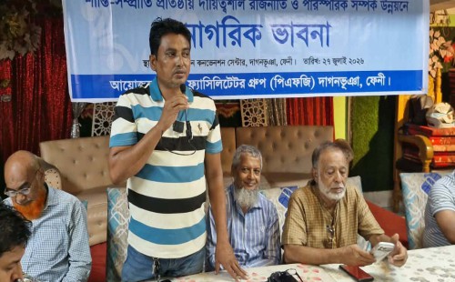 পিএফজি নাগরিক সংলাপ  শান্তিপূর্ণ দাগনভূঞা গড়তে দল-মত নির্বিশেষে ঐক্যবদ্ধ থাকার অঙ্গীকার