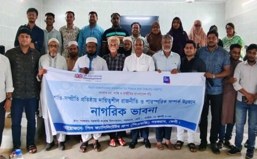 পরশুরামে রাজনীতি ও পারস্পরিক সম্পর্ক উন্নয়নে মতবিনিময়